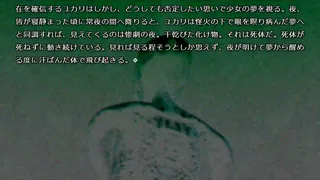 Скриншот 8 к игре 怪奇幻想夢物語 怪獣綺譚 誘宵地獄