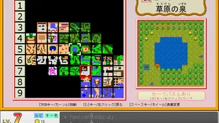 Скриншот 5 к игре 散歩するキーボード使い