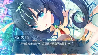 Скриншот 1 к игре 天降锦鲤 ~ My Lucky Koi
