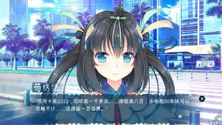Скриншот 2 к игре 天降锦鲤 ~ My Lucky Koi