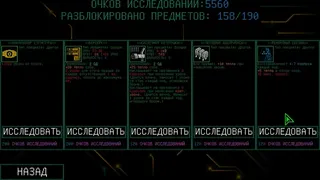Скриншот 1 к игре Mainframe Defenders