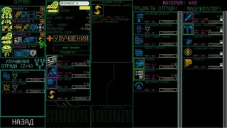 Скриншот 2 к игре Mainframe Defenders