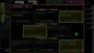 Скриншот 3 к игре Mainframe Defenders
