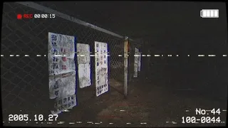Скриншот 4 к игре [Chilla's Art] Inunaki Tunnel | 犬鳴トンネル