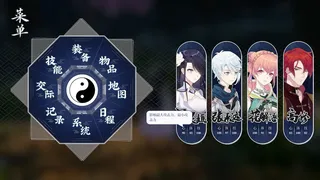 Скриншот 2 к игре Songs of Wuxia