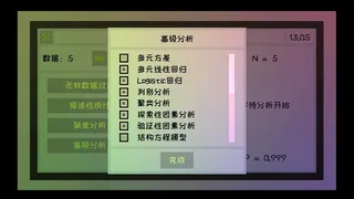 Скриншот 6 к игре 星礼研究所 | Sighchology Research Lab