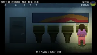 Скриншот 7 к игре 星礼研究所 | Sighchology Research Lab