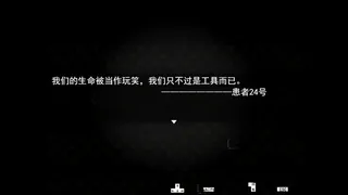 Скриншот 5 к игре 漫步者 The Walker