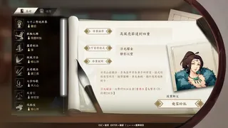 Скриншот 2 к игре 俠之道(PathOfWuxia)