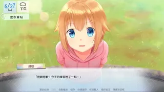 Скриншот 2 к игре 鶴鄉戀旅