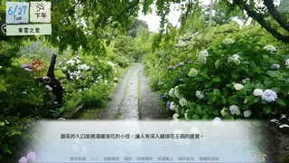 Скриншот 3 к игре 鶴鄉戀旅