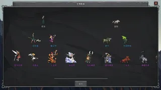 Скриншот 1 к игре Legend Creatures(传奇生物)