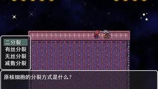 Скриншот 6 к игре 生物知识格斗大赛