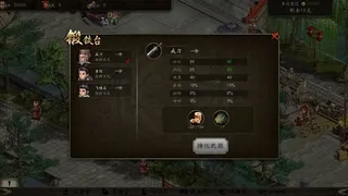 Скриншот 2 к игре 锋芒录