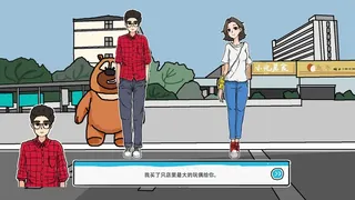 Скриншот 5 к игре 单身狗的最后机会