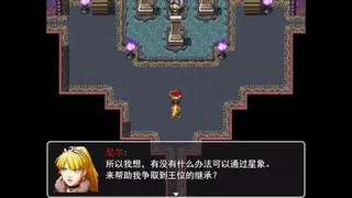 Скриншот 1 к игре 占星师Astrologer