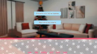 Скриншот 4 к игре Your little story: Winter