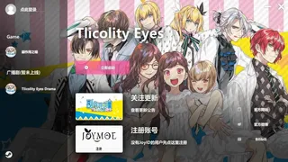 Скриншот 1 к игре 副作用之瞳-Tlicolity Eyes-