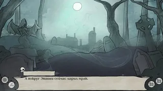 Скриншот 1 к игре Treis Zoes