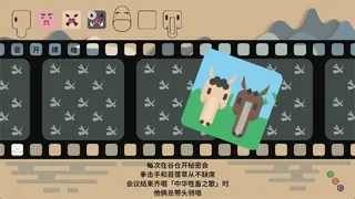 Скриншот 5 к игре 中国特色动物庄园