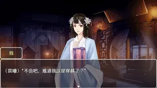 Скриншот 2 к игре 九州仙玉  Kyushu jade