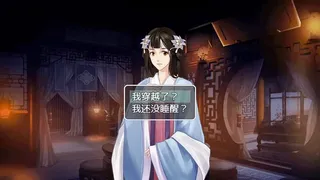 Скриншот 6 к игре 九州仙玉  Kyushu jade