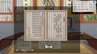 Скриншот 2 к игре 武儒绘卷 - 启示录
