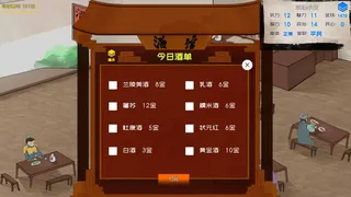 Скриншот 5 к игре 武儒绘卷 - 启示录