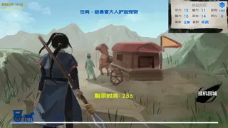 Скриншот 7 к игре 武儒绘卷 - 启示录
