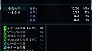 Скриншот 2 к игре 九霄仙阙