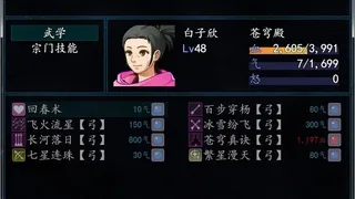 Скриншот 3 к игре 九霄仙阙