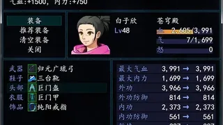 Скриншот 4 к игре 九霄仙阙