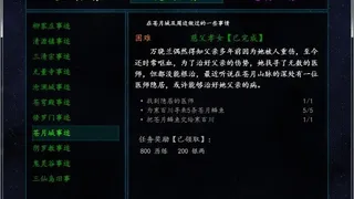 Скриншот 5 к игре 九霄仙阙