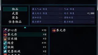 Скриншот 6 к игре 九霄仙阙