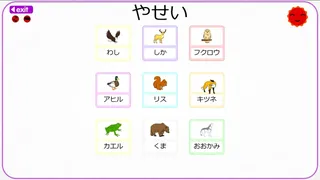 Скриншот 1 к игре Учим японский язык! словарь