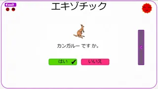 Скриншот 3 к игре Учим японский язык! словарь