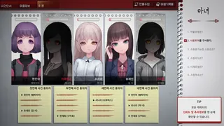 Скриншот 5 к игре 노베나 디아볼로스