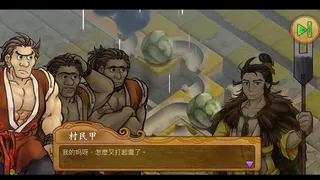 Скриншот 2 к игре 大禹治水 Pipeline Of Emperor Yu