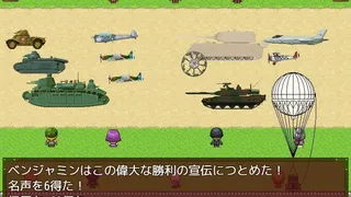 Скриншот 5 к игре パトルの軍事博物館３ 超絶無敵究極兵器