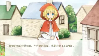 Скриншот 3 к игре 坦率的小红帽和爱说谎的狼