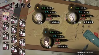 Скриншот 1 к игре 浮世万千之前世今生