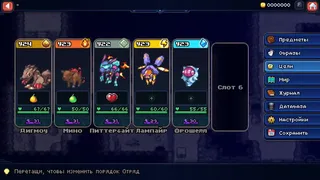 Скриншот 8 к игре Coromon