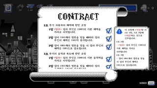 Скриншот 3 к игре Contract