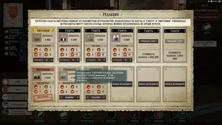 Скриншот 2 к игре Evil Democracy: 1932
