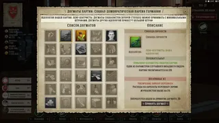 Скриншот 5 к игре Evil Democracy: 1932