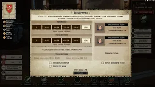 Скриншот 8 к игре Evil Democracy: 1932