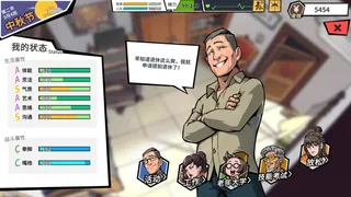 Скриншот 1 к игре 退休模拟器