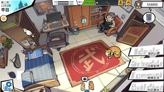 Скриншот 5 к игре 退休模拟器