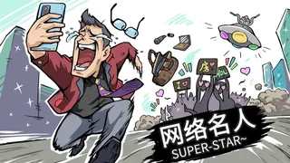 Скриншот 6 к игре 退休模拟器
