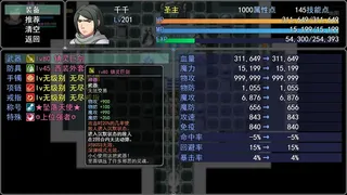 Скриншот 2 к игре 陆大迹神Ⅱ